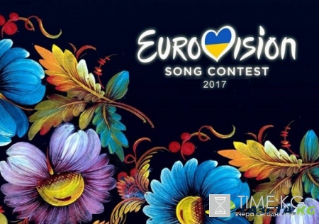 Евровидение 2017 новости сегодня 01.05.2017: Последние новости о песенном конкурсе
