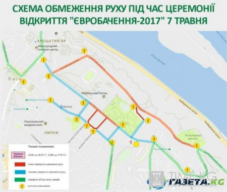"Евровидение 2017": схема перекрытых дорог в центре Киева