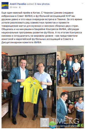 Федерация футбола Украины будет сотрудничать с Футбольной ассоциацией КНР