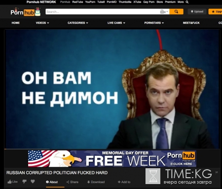 Фильм «Он вам не Димон» выложен на PornHub