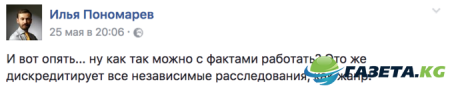 Фонд борьбы с фактчекингом: команду Навального уличили в фейкометстве