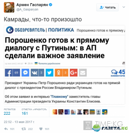 Гаспарян: Что произошло в Киеве?