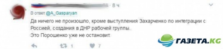 Гаспарян: Что произошло в Киеве?