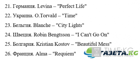 Где смотреть гранд-финал "Евровидение-2017": прямая видеотрансляция из Киева