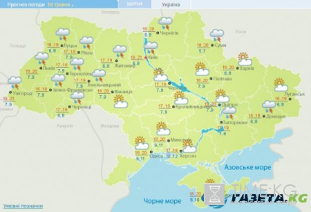 Гисметео: погода в Украине на 16 мая – снова похолодает