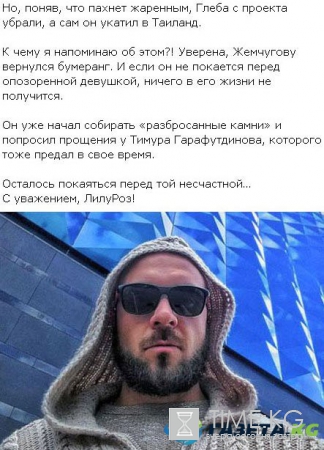 Глебу Жемчугову припомнили мерзкий эпизод