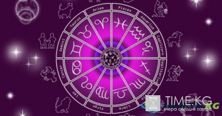 Гороскоп на 19 мая 2017: полный гороскоп для всех знаков Зодиака