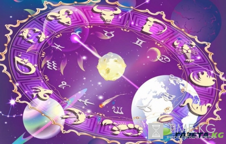 Гороскоп на сегодня 10.05.2017: Гороскоп для всех знаков Зодиака на 10 мая