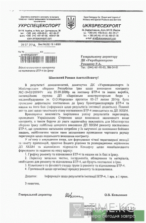 Из 88 украинских БТР-4 в Ираке завести удалось лишь 56 (ДОКУМЕНТ)