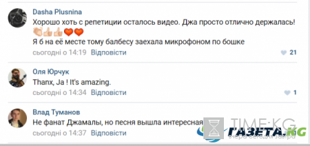 Из официального видео выступления Джамалы вырезали "голозадого Седюка" - в Сети опубликованы кадры с репетиции, на которой у певицы была другая прическа