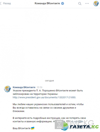 Как обойти блокировку Вк: в соцсети рассказали о способах обойти запрет