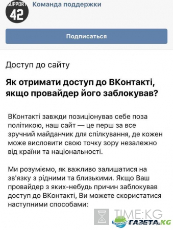 Как обойти блокировку Вк: в соцсети рассказали о способах обойти запрет