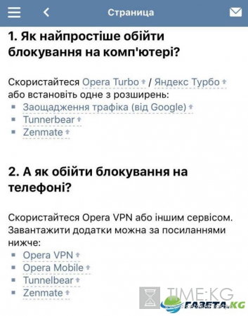 Как обойти блокировку Вк: в соцсети рассказали о способах обойти запрет