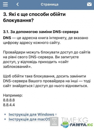 Как обойти блокировку Вк: в соцсети рассказали о способах обойти запрет