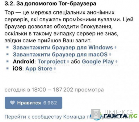 Как обойти блокировку Вк: в соцсети рассказали о способах обойти запрет