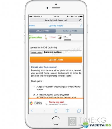 Как скрыть папку с приложениями на iPhone без джейлбрейка