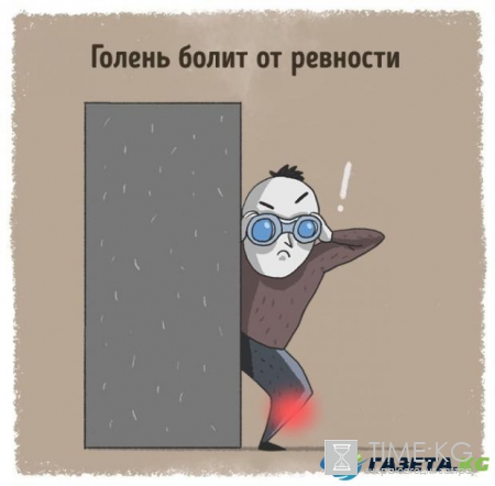 Какие сигналы нам посылает тело: шея болит из-за обид а голени из-за ревности