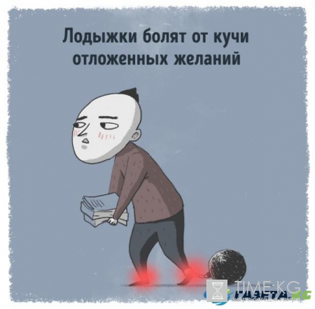 Какие сигналы нам посылает тело: шея болит из-за обид а голени из-за ревности