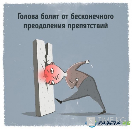 Какие сигналы нам посылает тело: шея болит из-за обид а голени из-за ревности