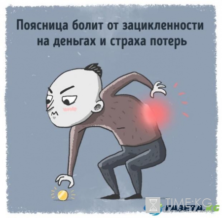 Какие сигналы нам посылает тело: шея болит из-за обид а голени из-за ревности