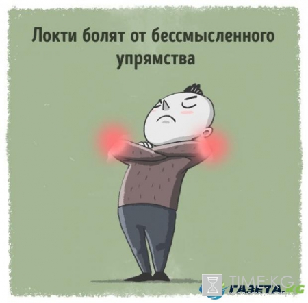 Какие сигналы нам посылает тело: шея болит из-за обид а голени из-за ревности