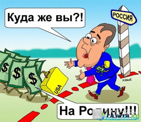 Какой будет отток капитала из России в 2018 году?