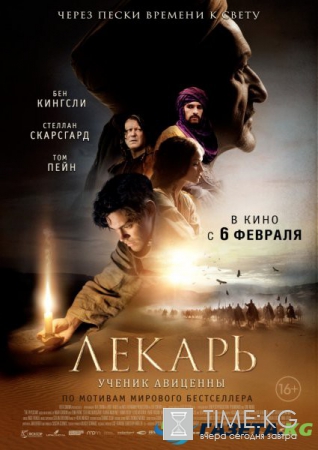 Какой фильм или сериал посмотреть 20.05.2017: Подборка ошеломляющих фильмов о путешествиях перевернувших мир