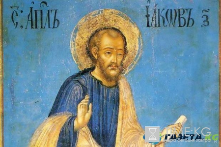 Какой сегодня праздник: 13 мая вспоминают апостола Иакова
