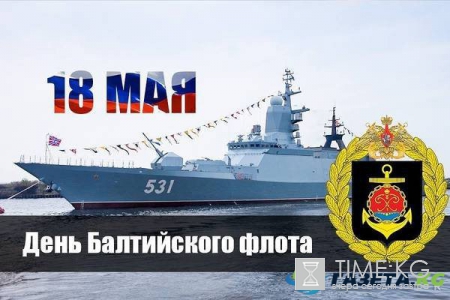 Какой сегодня праздник 18 мая 2017, какой церковный праздник в Россиии 18.05.2017, именины, день в истории