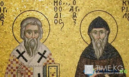 Какой сегодня праздник: 24 мая — День святых Мефодия и Кирилла