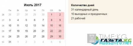 Календарь на июль 2017 года