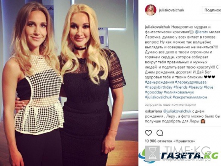 Ковальчук подставила Кудрявцеву в день рождения