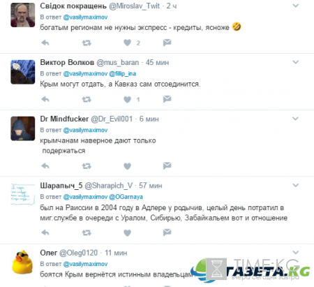 Кроме Крыма и Кавказа: соцсети рассмешило объявление о кредитах в России