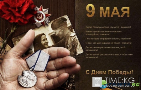 Куда поехать на 9 мая 2017 года: в Москве, в Санкт-Петербурге, в Бресте, в Волгограде.