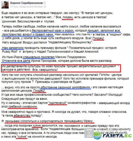 Культура и цензура