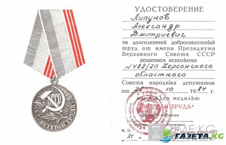 Льготы ветеранам труда и многодетным семьям новости 09.05.2017: федеральные и региональные льготы