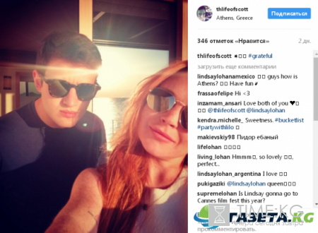 Линдси Лохан в шикарном платье поздравила мусульман с началом Рамадана в скромном наряде на гала-вечере amfAR 2017
