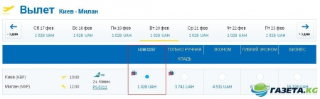 Лоукост-цены от МАУ: а вы уже купили билет?