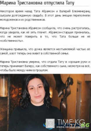 Марина Тристановна отпустила свою дочь в новую жизнь