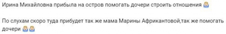 Мать Майи Донцовой отправляет вслед за ней на «Остров любви»