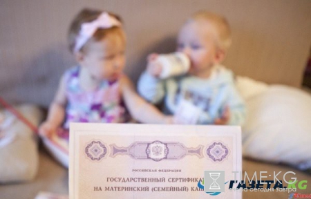 Материнский капитал-2017: изменения, когда можно использовать, на что можно потратить, как можно оформить?