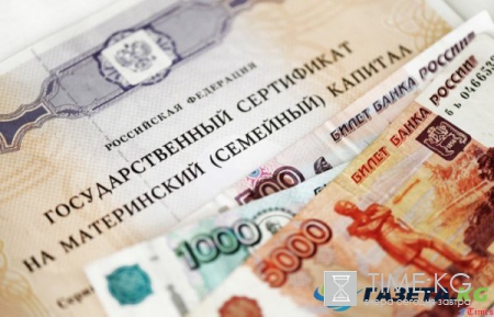 Материнский капитал-2017: изменения, когда можно использовать, на что можно потратить, как можно оформить?