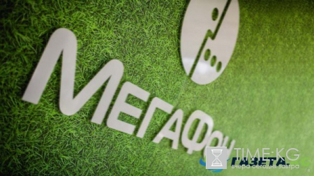 Мегафон новости сегодня 19 мая 2017. Когда заработает смс мегафон