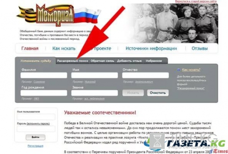 «Мемориал»: поиск участников ВОВ по фамилии и по наградам, бывших в плену, погибших, места захоронения, пропавших без вести, вернувшихся, вся подробная информация