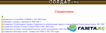 Мемориал поиск участников ВОВ: поиск по фамилии и по наградам, места захоронения бывших в плену, погибших, пропавших без вести, вернувшихся