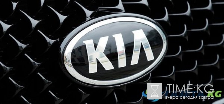 Мировые продажи марки Kia в апреле упали на 13%