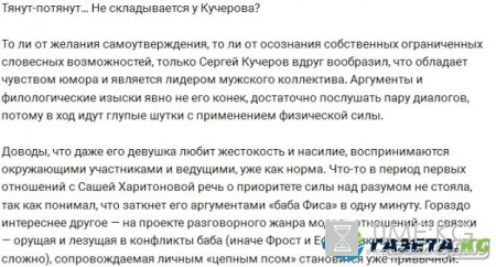 Мнение-"Агрессия Кучерова- компенсация неудовлетворенного " Я"