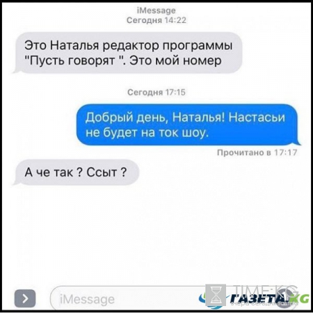 Настасья Самбурская назвала программу "Пусть говорят" гавном
