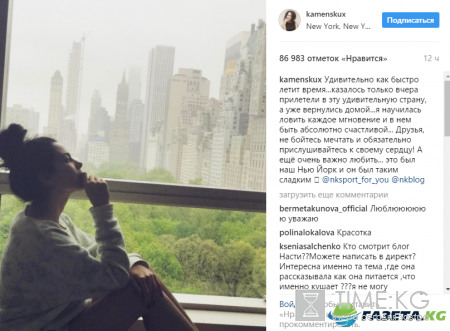 Настя Каменских рассказала о «сладких» моментах с Потапом (фото)