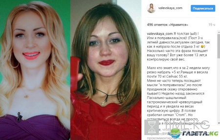 Наталья Валевская показала, какой была до похудения (фото)